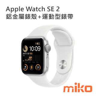 Apple Watch SE 2 鋁金屬錶殼+運動型錶帶  銀色